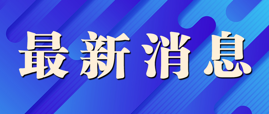 從“五個(gè)邏輯”理解總書記關(guān)于科技創(chuàng)新的重要論述