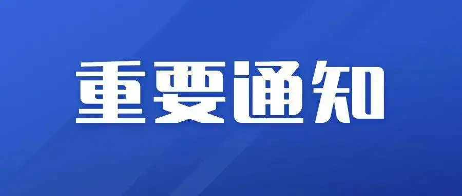 吉林省工業(yè)和信息化廳、吉林省財政廳關(guān)于組織開展2022年省級“專精特新”中小企業(yè)認(rèn)定工作的通知！